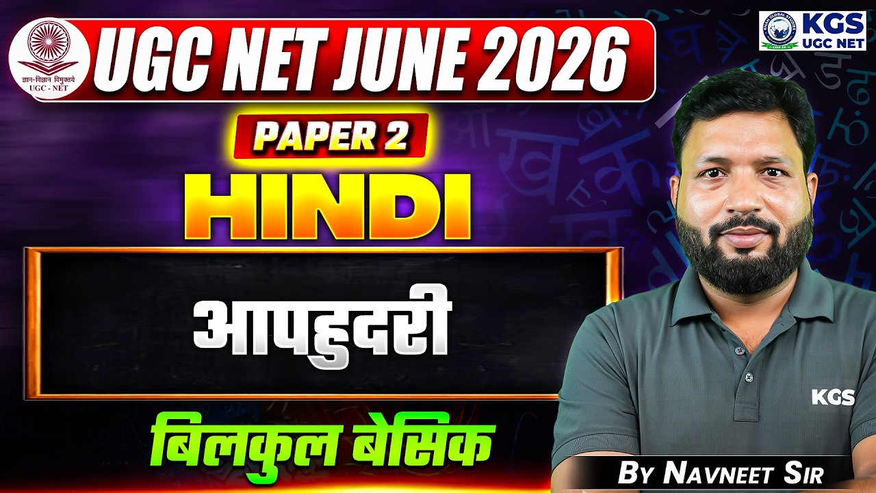 UGC NET JUNE 2026 Hindi | UGC NET Paper 2 Hindi आपहुदरी | Hindi By Navneet Sir