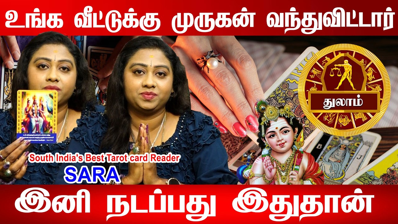 துலாம் - மிகப்பெரிய உச்சத்தை அடைய போறீங்க | thulam rasi palan | Astrology | Jothidam | thulam 2026