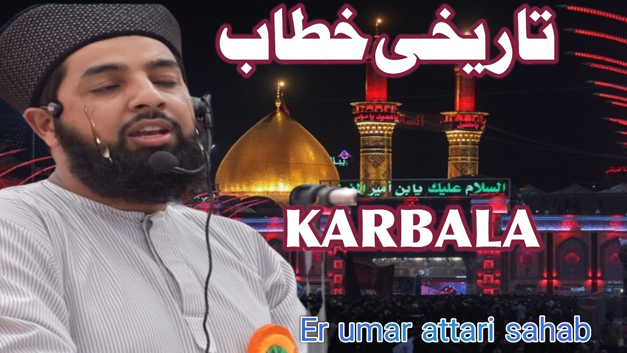 Latest bayan about karbala _er umar attari sahab_latest 2023_@defaeaatiqadsounds9147 #subscribe