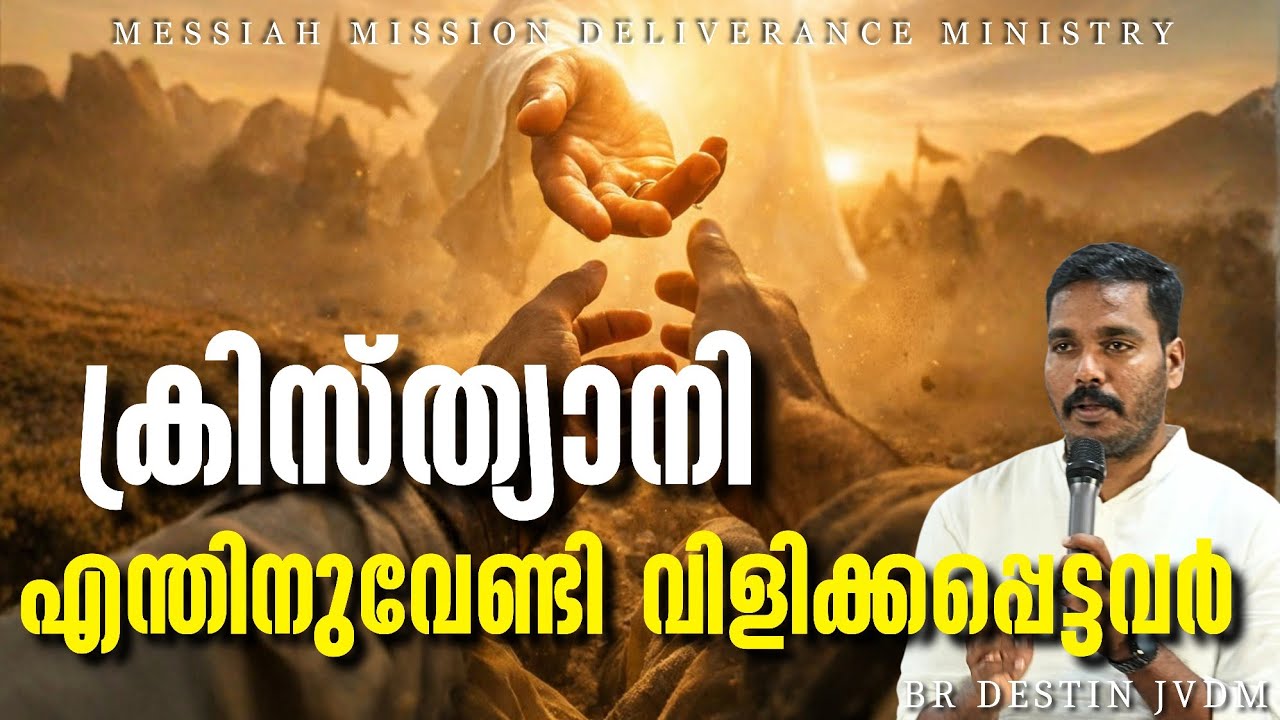 ക്രിസ്ത്യാനിയും ശാപവും ❗Br Destin | JVDM