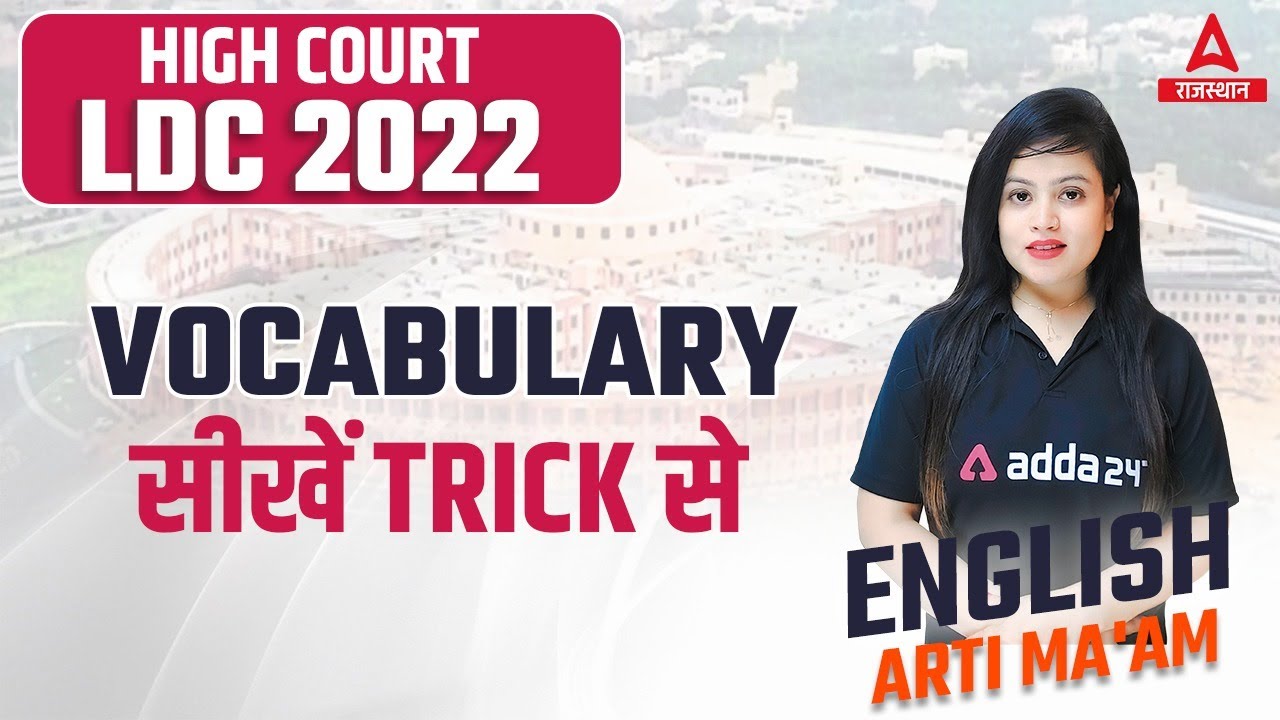 English vocabulary Tricks | High Court LDC English Classes | by Arti Gupta | Adda247