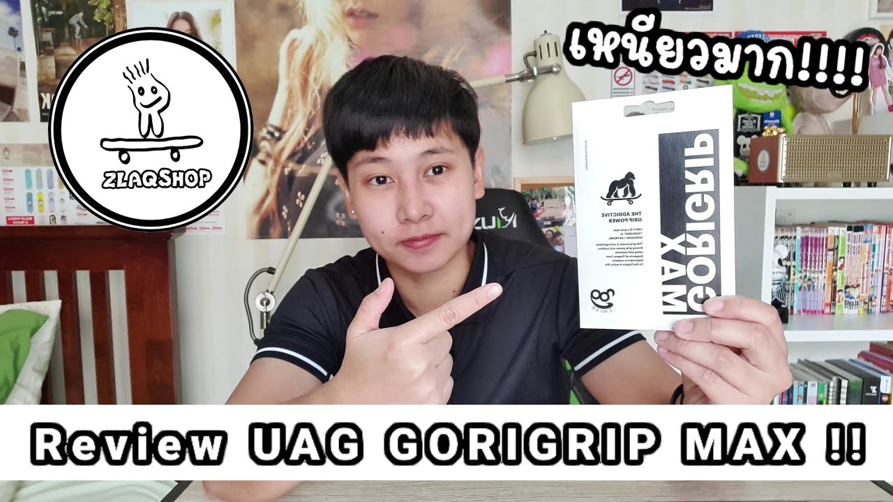 Review UAG GORIGRIP MAX | หนึบเหนียวเหมือนตีนตุ๊กแก