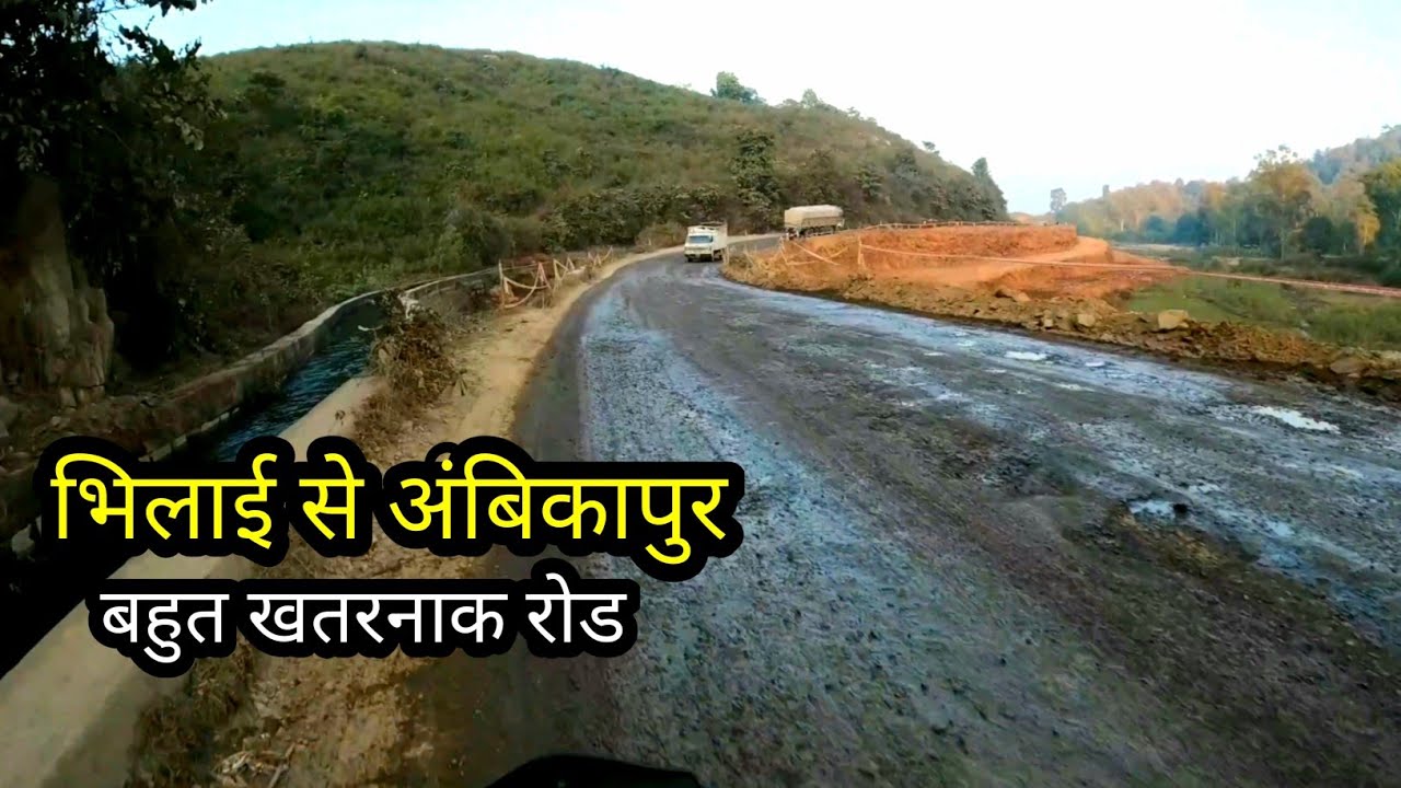 Bhilai To Ambikapur Bike Ride || Raipur Chhattisgarh || Vlogs Rahul