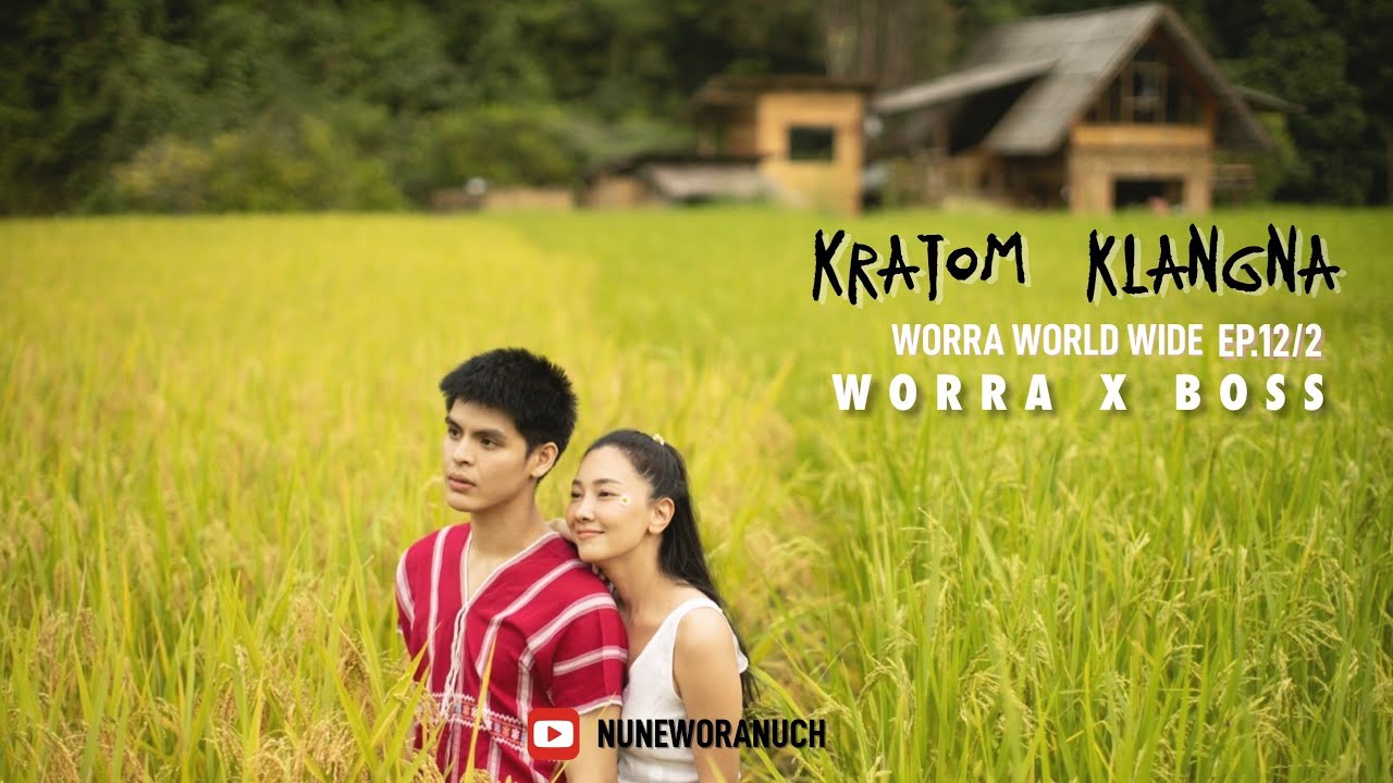 เชียงใหม่ 4 วัน 3 คืน กับ 3 ที่พัก 3 สไตล์ | กระท่อมกลางนา | WORRA WORLD WIDE EP.12( 2/3 )