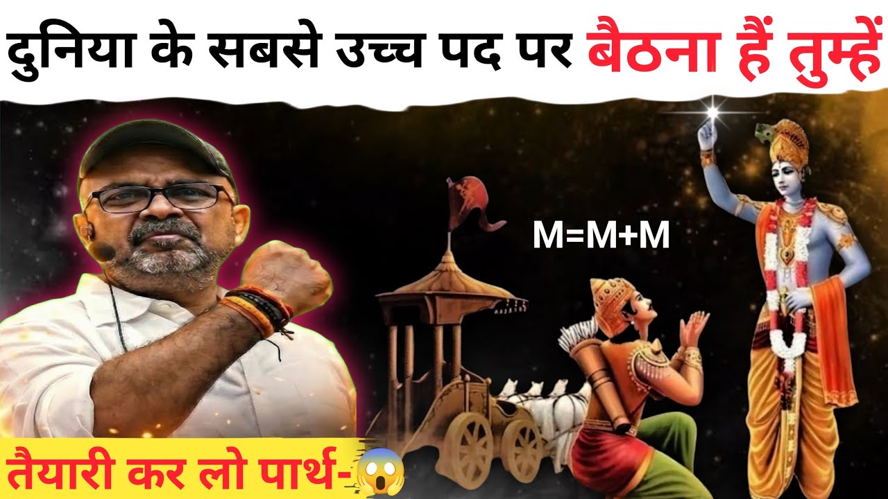 दुनिया🌎के सबसे ऊंचे🔝पद पर बैठना है तुम्हें🔥|| Avadh Ojha Sir ||#motivation #ojhasir