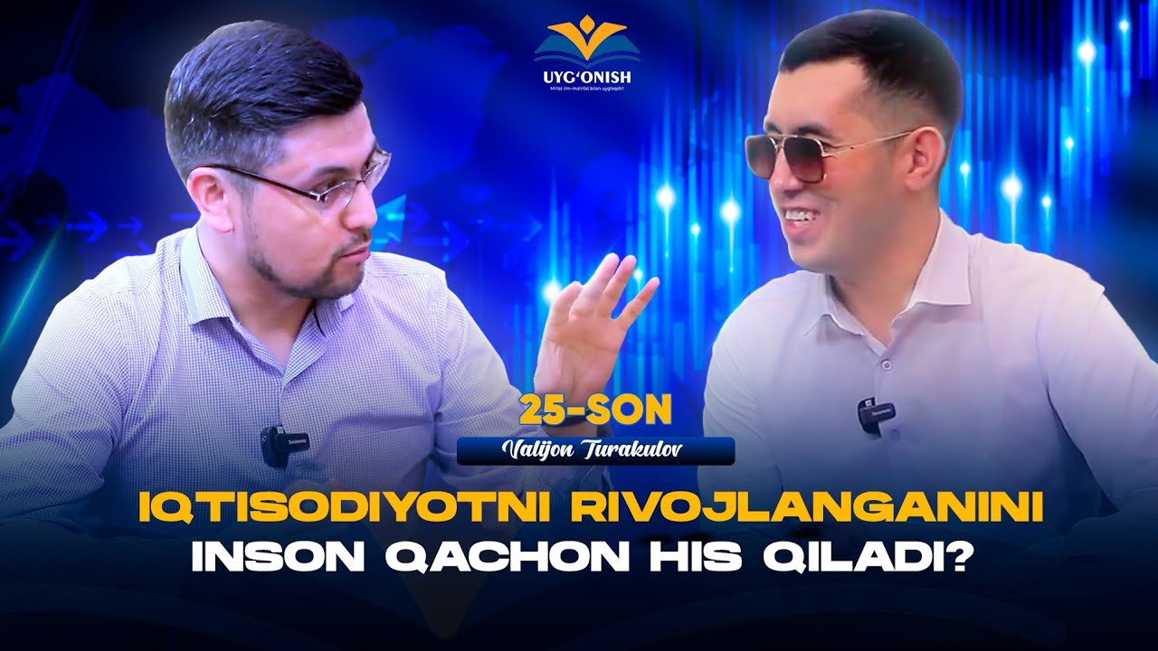 Oylikni oshirmasdan narxni tushursa bo'lmaydimi? | Valijon Turakulov | 25-son