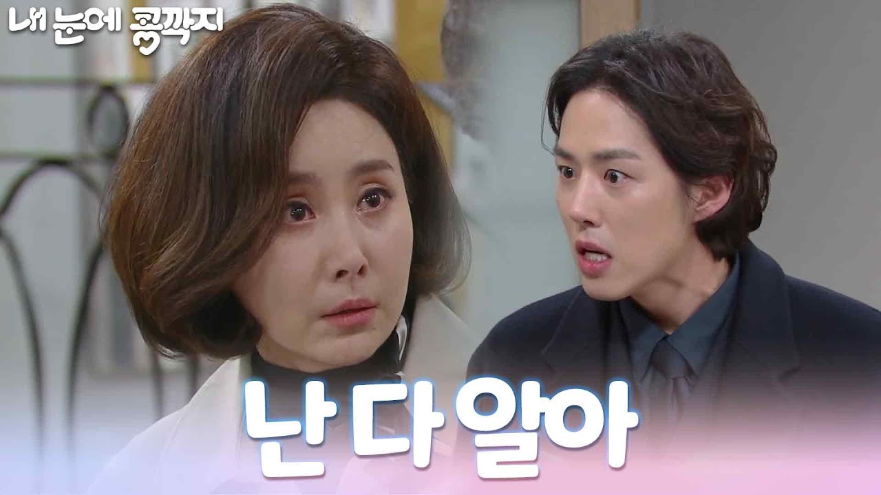 백성현은 가족들 있는 앞에서 경숙의 또 다른 충격적인 비밀을 폭로한다 [내 눈에 콩깍지] | KBS 230308 방송