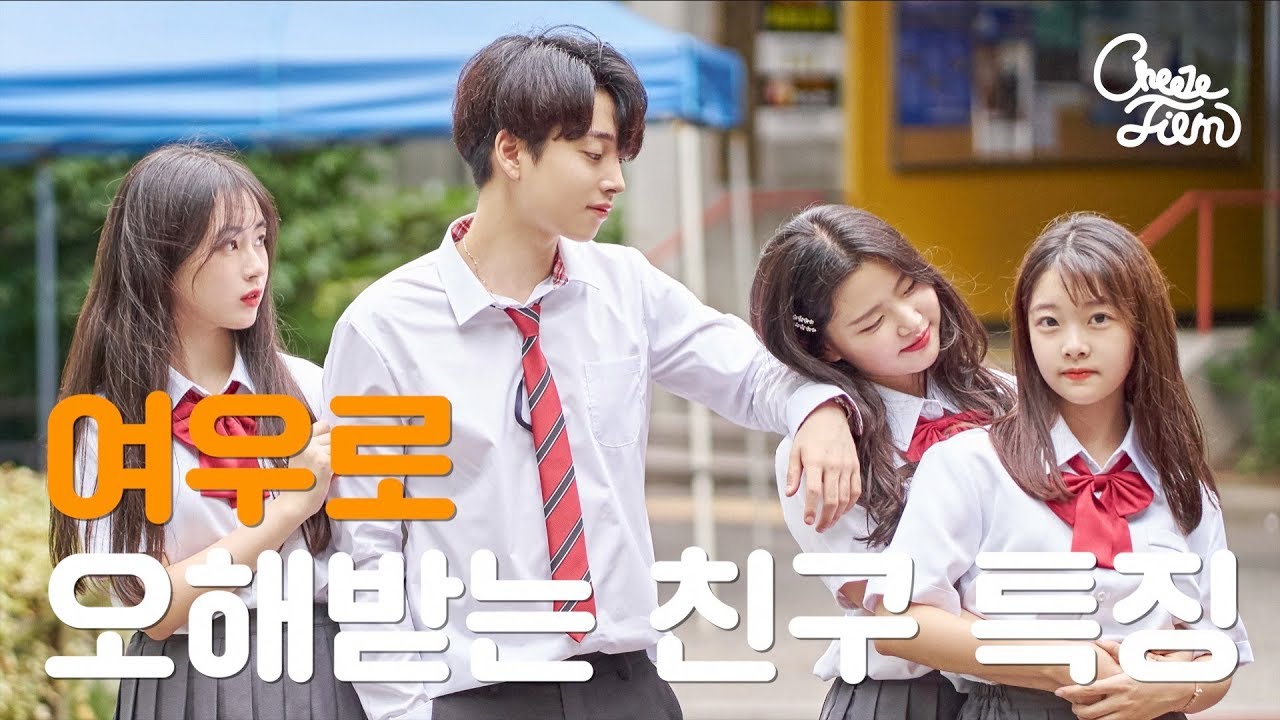 여우로 오해 받는 친구 특징 (SUB)