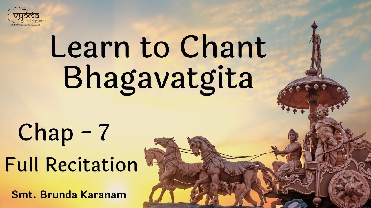 Bhagavad-Gita Chapter 7 - Full Recitation | Smt. Brunda Karanam
