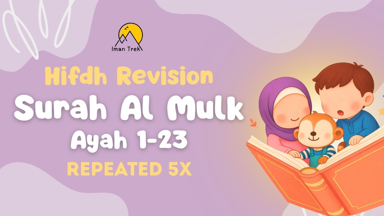 Surah Al-Mulk - Revise Ayah 1-23 | Day 23 (Repeated x5) Hifz / Memorize