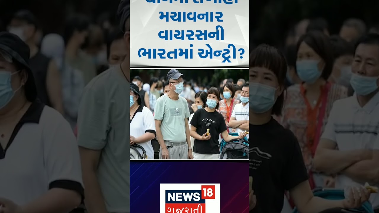 Fir se Hoga lockdown 2025