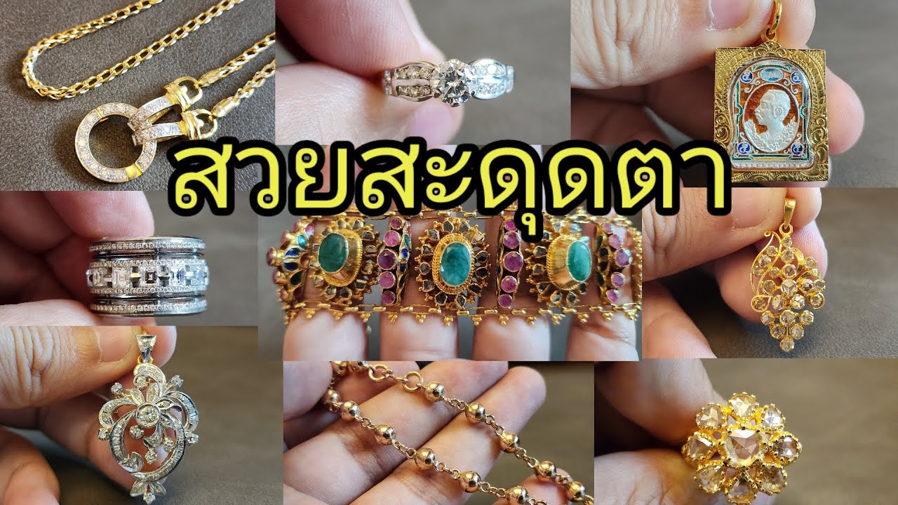 18/10/66💎 สร้อยคอห่วงเพชร แหวนเพชร จี้ร.5 ข้อมือสามสี จี้เพชรซีก จี้เพชรงานเก่า แหวนเพชรลูกโลก