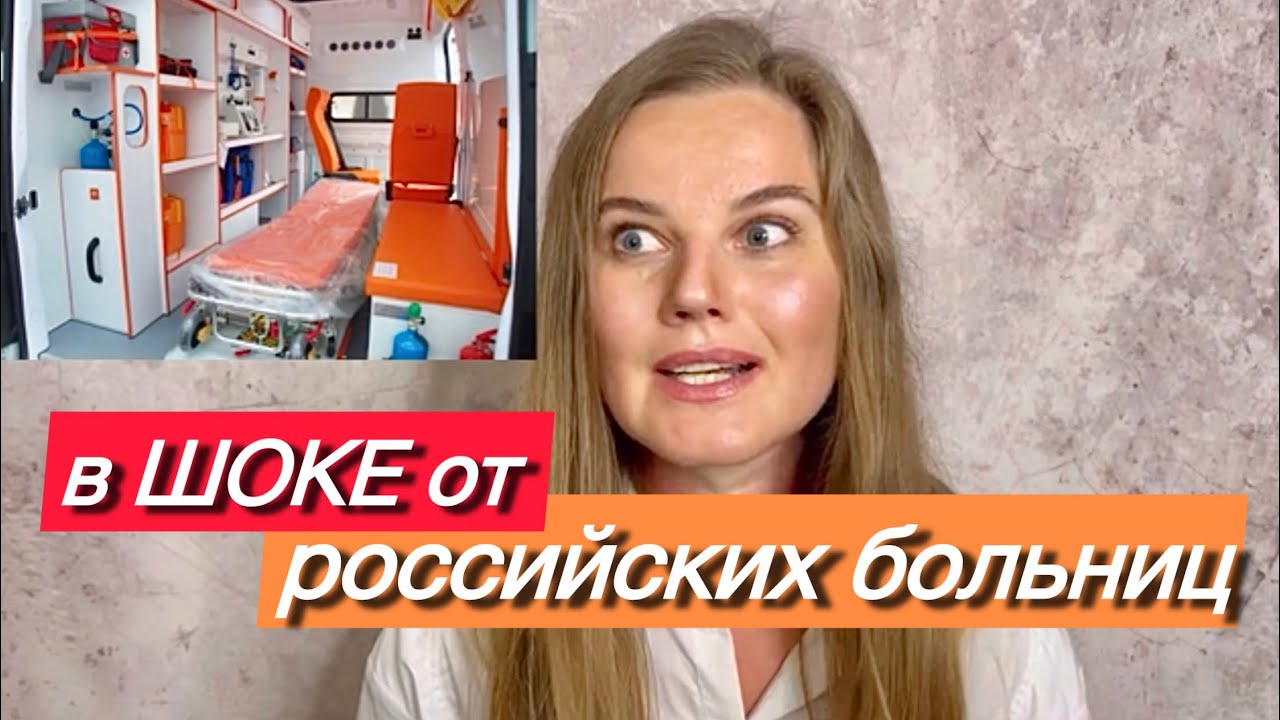 Украинка в ШОКЕ от российских больниц