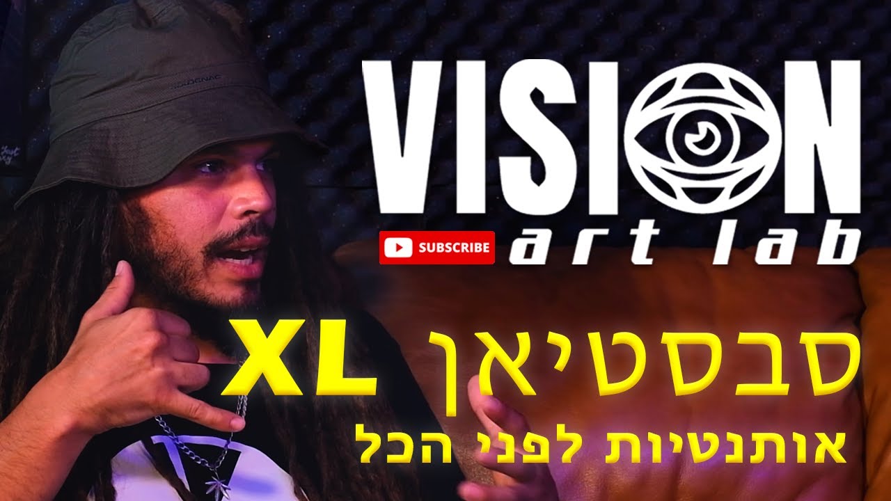 ארט לאב פודקאסט-סבסטיאן XL (אותנטיות בהיפ הופ)