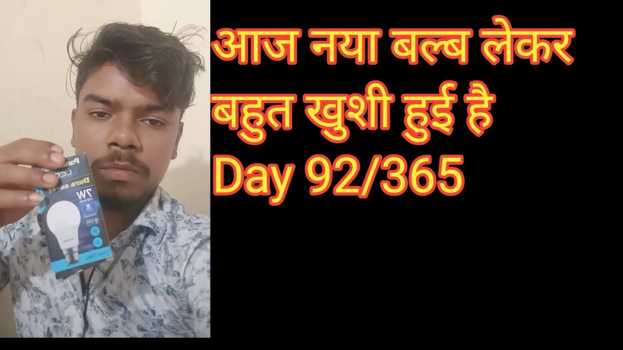 आज नया पाल प्ले कर बहुत खुशी हुई है 92/365