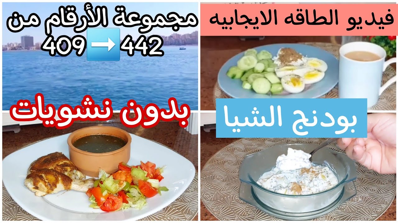 اليوم الأول في تحدي شهر 7👍دايت الإنقاذ للخبطةالعيد🤦‍♀️هنبدأ بقوه💪🏻بدون نشويات❌️نتيجة الميزان Mon.1/7