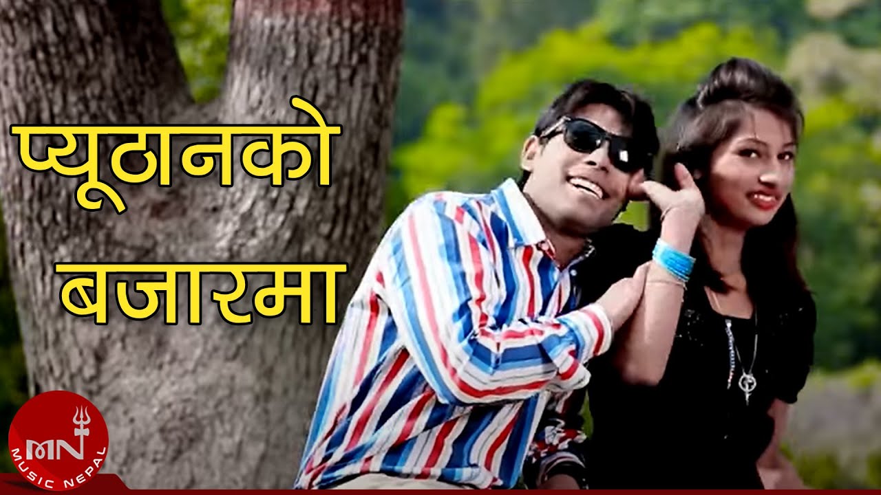 New Nepali Lok Dohori 2072 