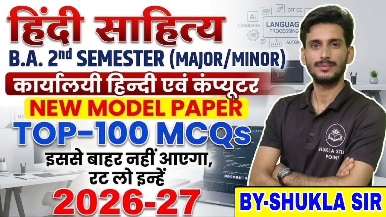 Hindi ba 2nd semester | Model Paper-2026-27 | Top-100 MCQs | karyalayi hindi evm computer