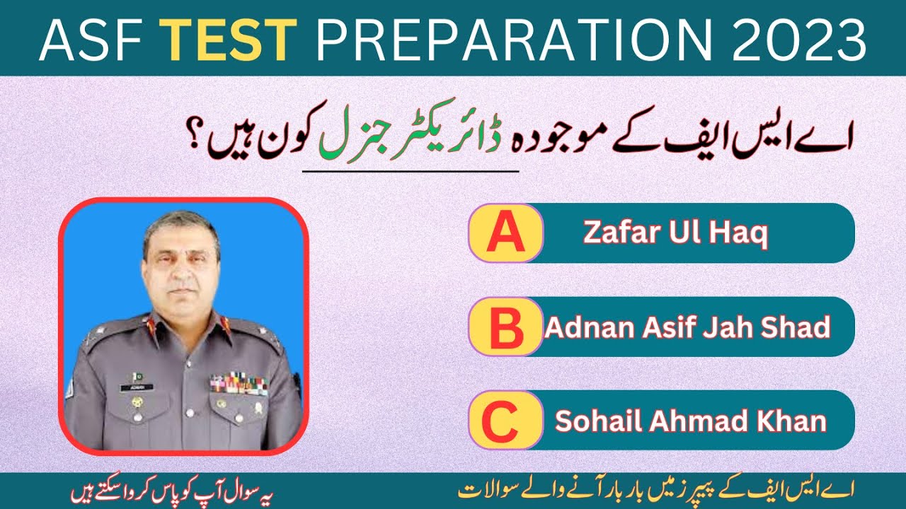 ASF Act 1975 MCQs | ASF Test Preparation 2023 | ASF Past Paper MCQs | ASF written Test 2023