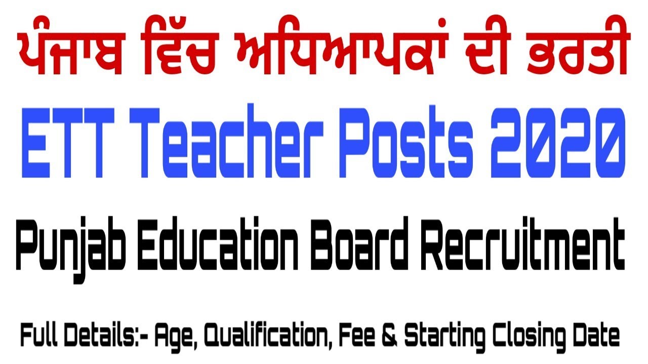 ETT Post in Punjab 2020 || Punjab Teacher Vacancy 2020 || Education Recruitment Board Punjab