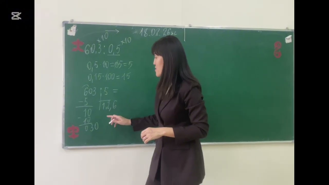 Ондық бөлшектерді бөлу 5 сынып