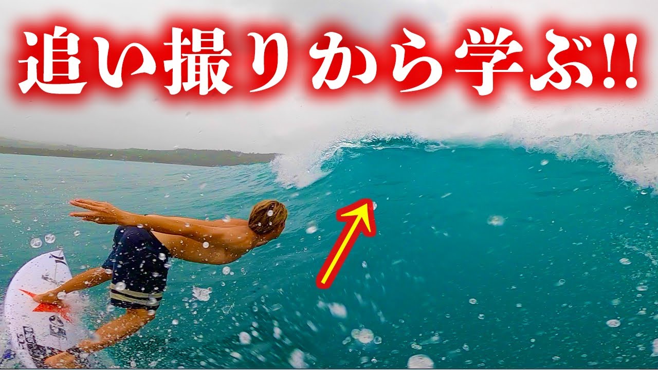 【超ド迫力映像】日本のトッププロ達とインドネシアの良い波で追い撮りセッション【ニアス】