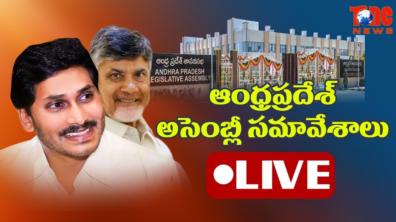 Andhra Pradesh New Assembly Sessions 2019 LIVE | CM YS Jagan | NewsOne