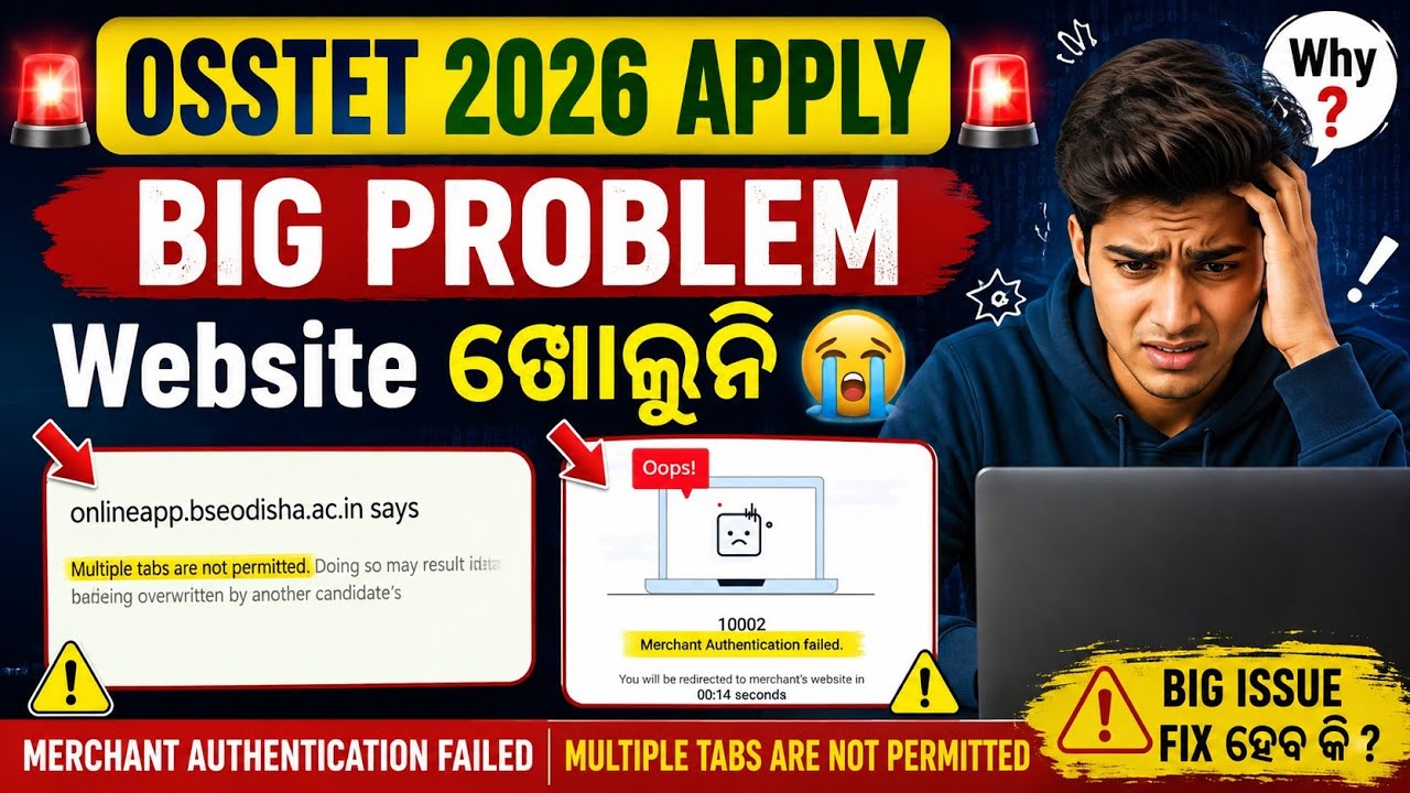 OSSTET 2026 Apply Problem 😭  | Multiple Tabs Are Not Permitted | Website ଖୋଲୁନି | Full Solution🤔