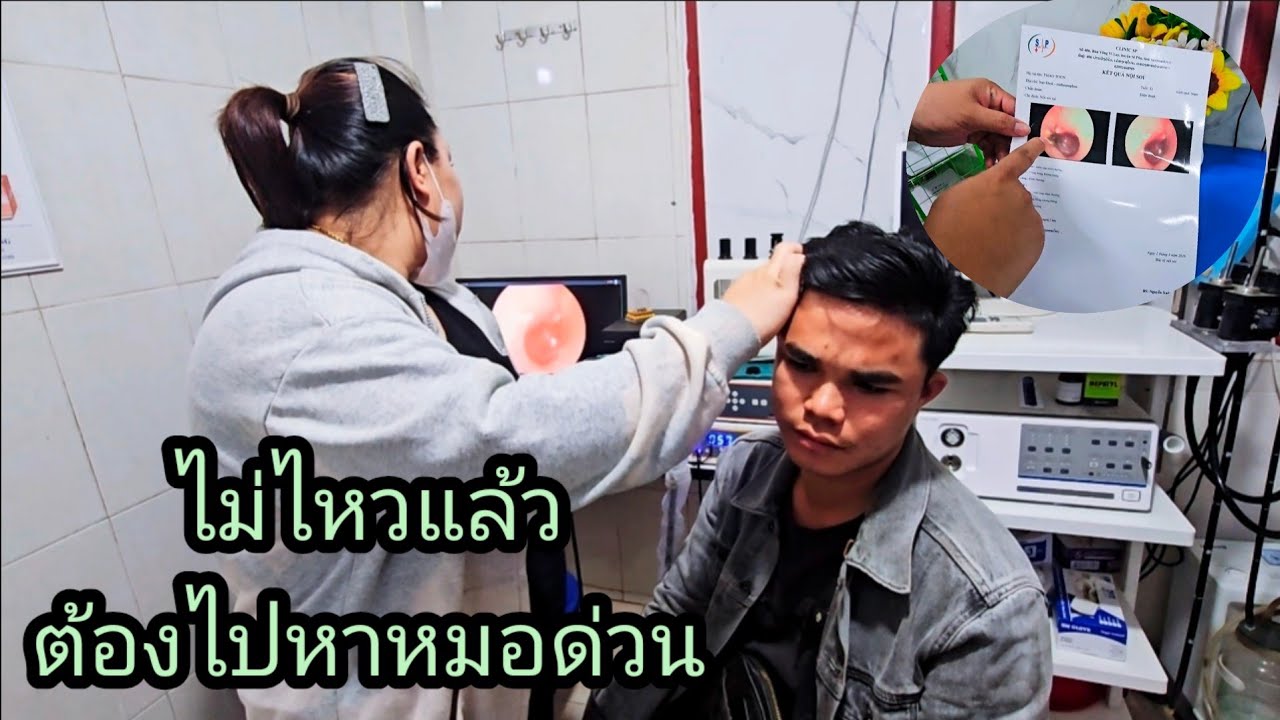 ไม่ไหวแล้ว ต้องไปหาหมอด่วน2 มีนาคม ค.ศ. 2026