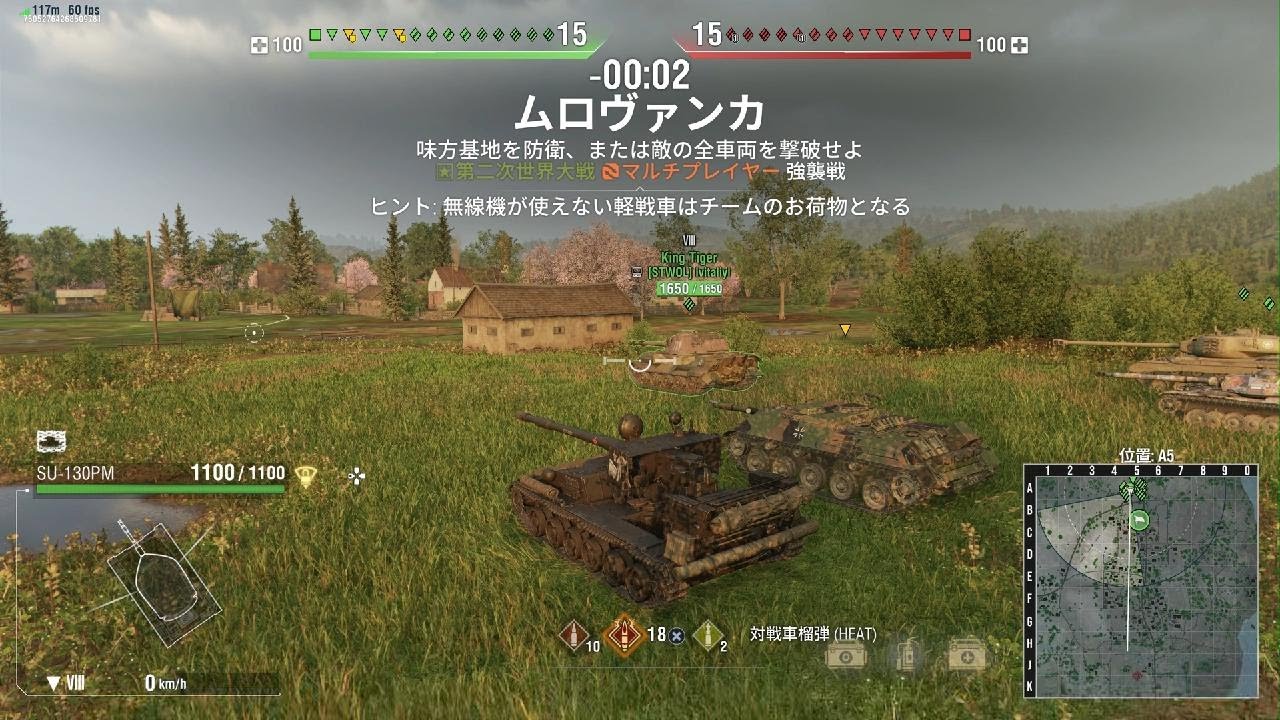 World of Tank#146 [ムロヴァンカ] SU-130PM _20260228