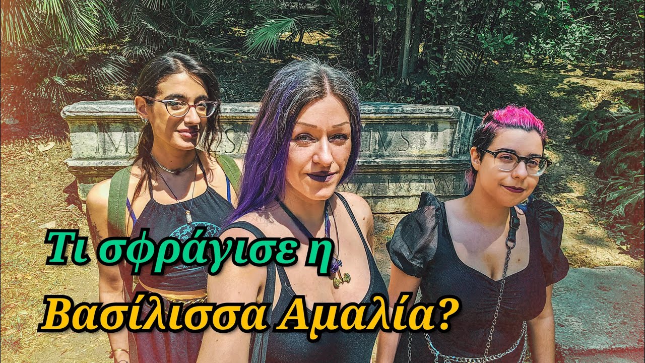 Το Άγνωστο Ζάππειο... ||  Με τα Μάτια της Magpie