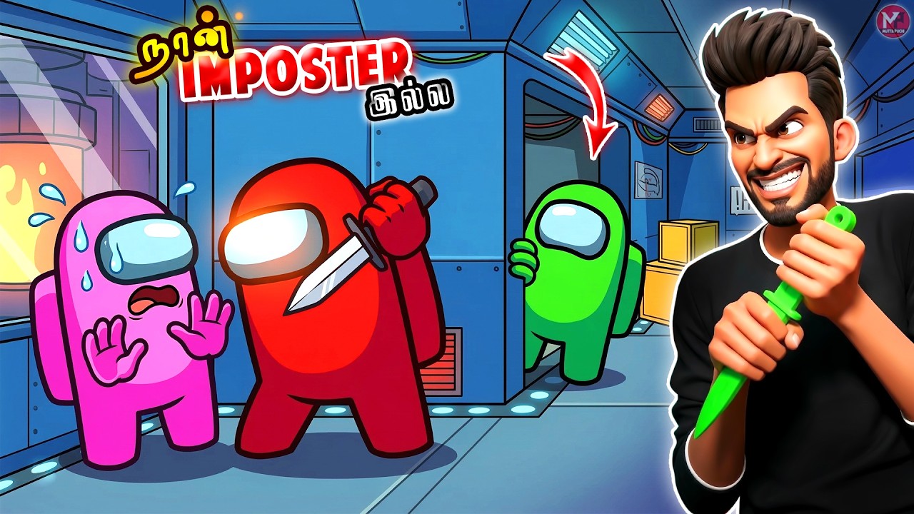 நான் IMPOSTER இல்ல || Among Us Funny Gameplay || Mutta Puchi