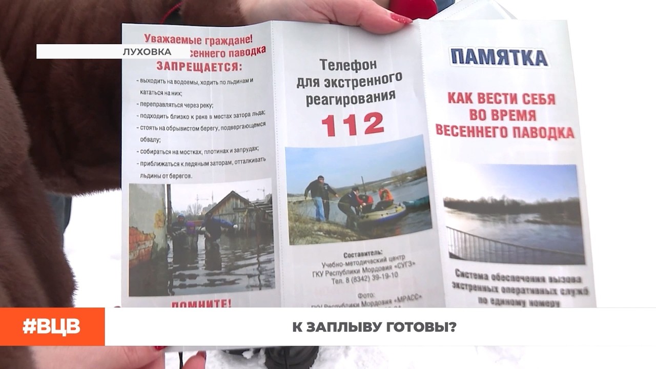 К заплыву готовы? / В центре внимания – 22 (6.03.2026)