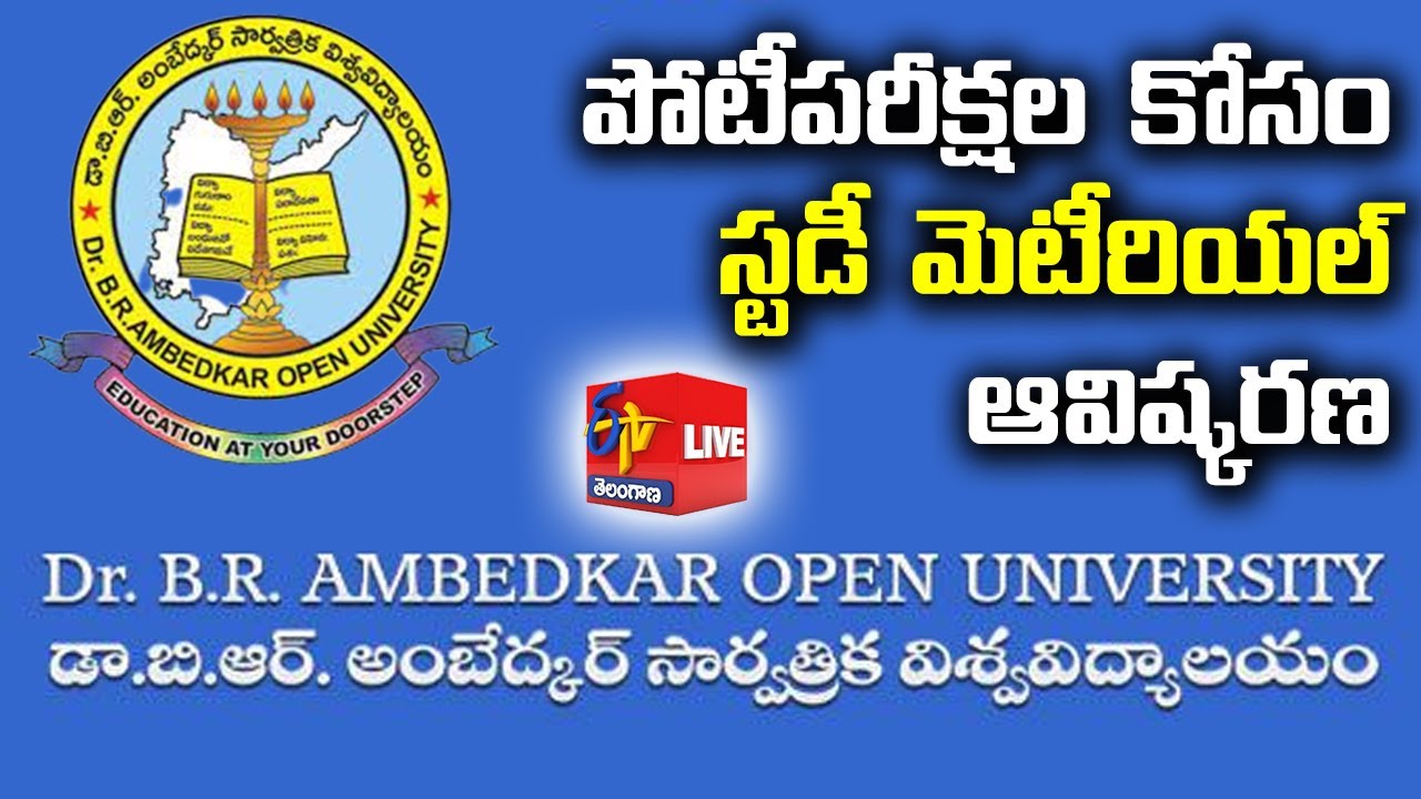 BRAOU Competitive Exams Study Material Launch by Ministers KTR & Sabita @ Jubilee Hills || LIVE