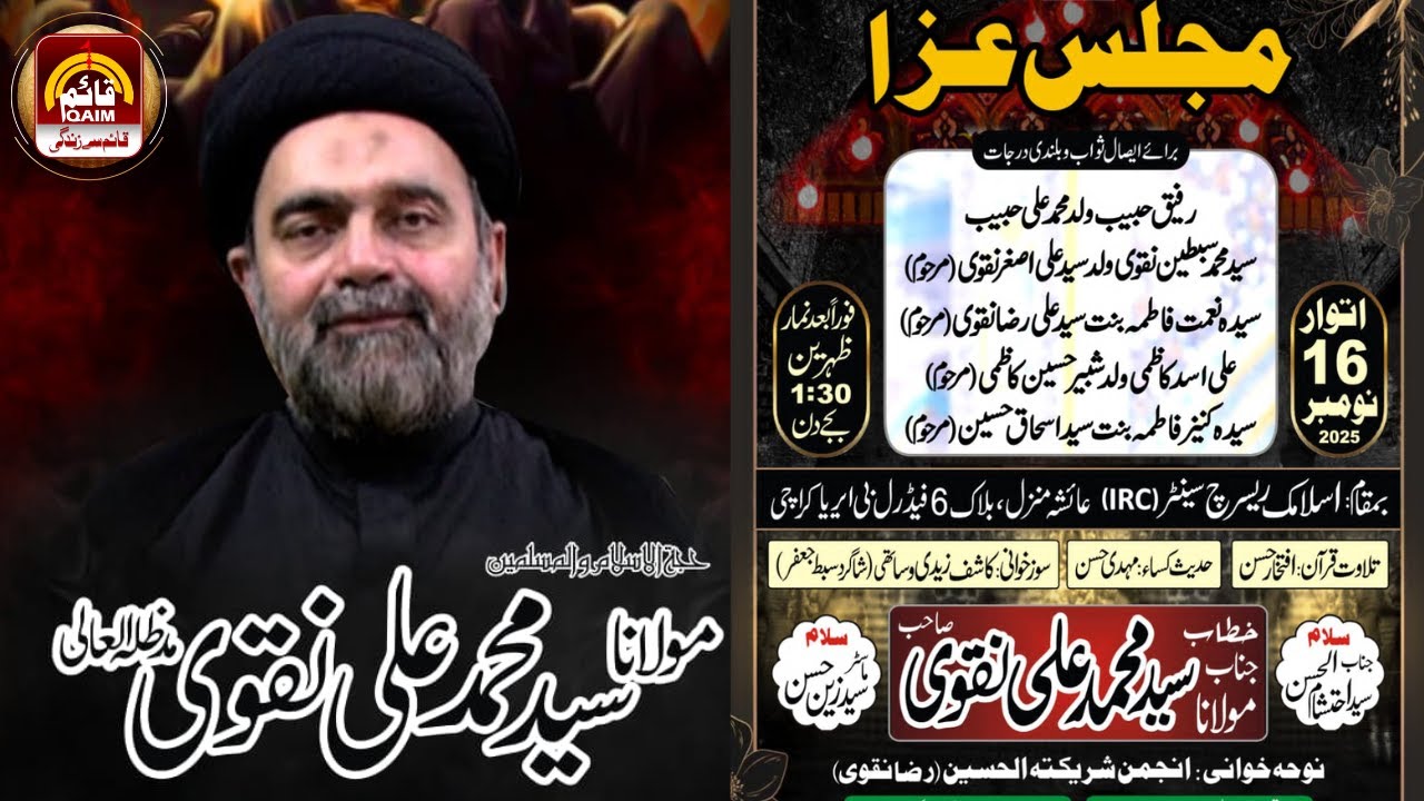 🔴Live | Maulana Muhammad Ali Naqvi | Majlis E Aza | IRC | Qaim TV
