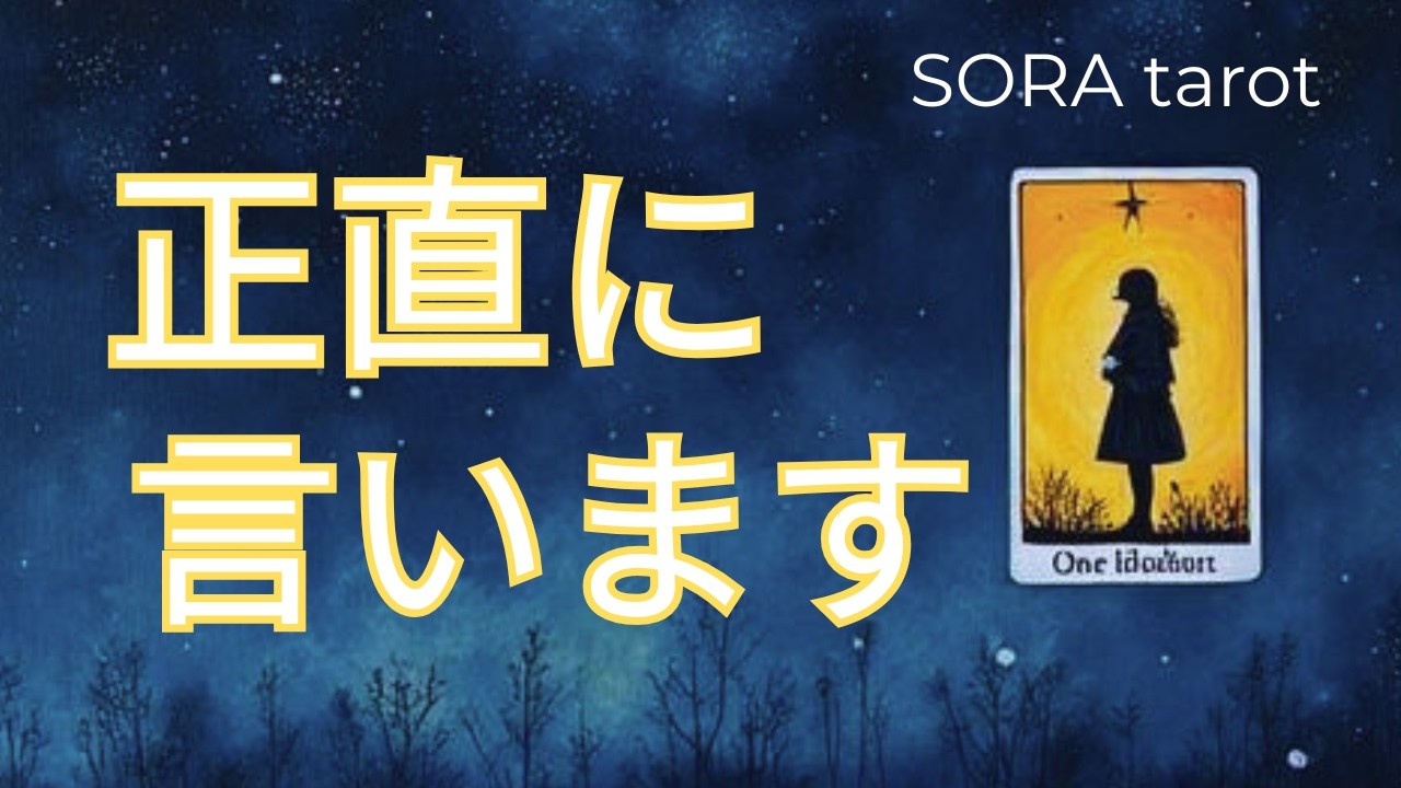 【正直に言います】あなたの職場での評価🃏お仕事•人間関係系タロット占い🌈