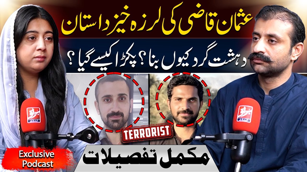 The Fall of Usman Qazi: How Pakistan Fought Militancy and Won | Babar Khajjak Exclusive