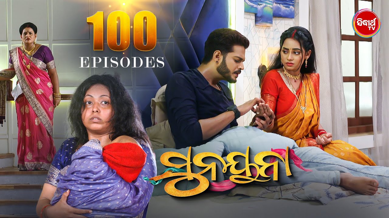 ସୁନୟନା | SUNAYANA | Full Episode 100 | Odia Mega Serial on Sidharth TV @7.30PM