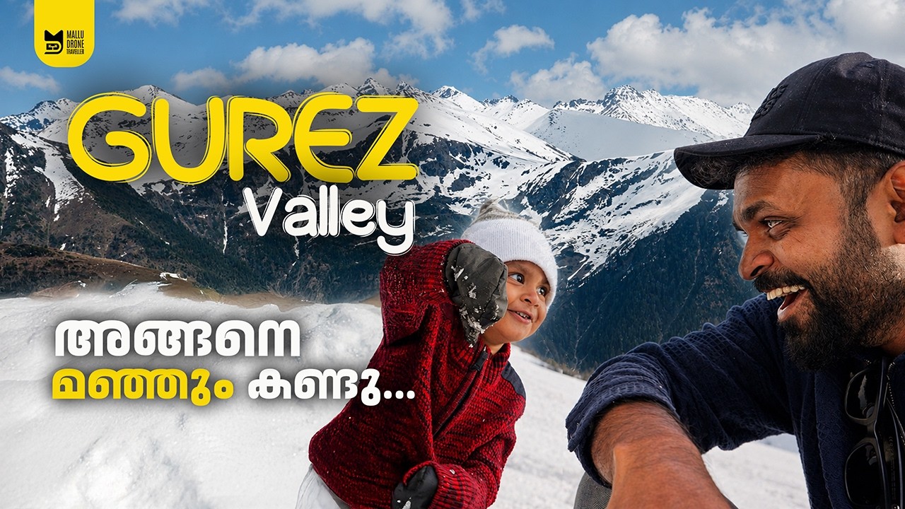 ആദ്യമായിട്ട് മഞ്ഞും കണ്ടു | Gurez Valley | Kashmir Family Trip | EP 02