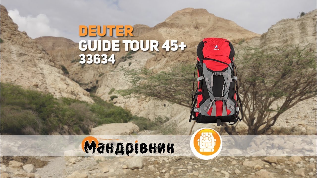 Рюкзак Deuter 33634 Guide Tour 45+