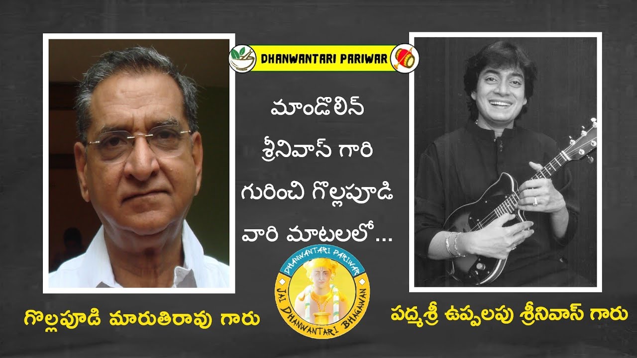 Gollapudi Maruthi rao talk about Mandolin Srinivas