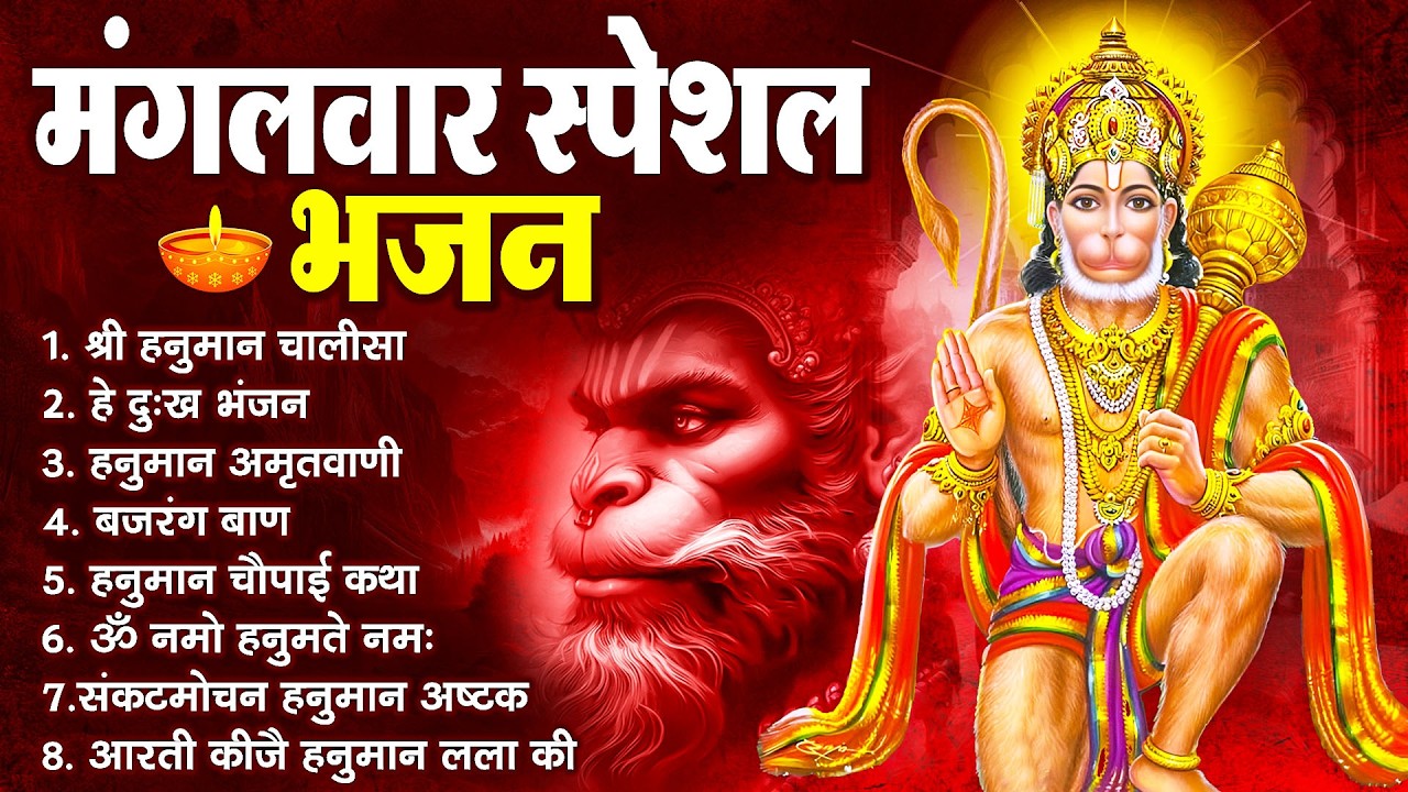 श्री हनुमान चालीसा Hanuman Chalisa I GULSHAN KUMAR I HARIHARAN, Full HD Video, Shree Hanuman Chalisa