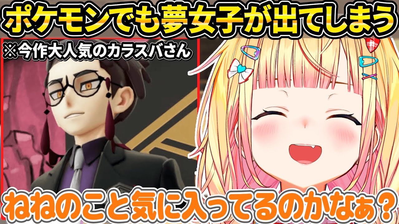 今作大人気のカラスバさんに一瞬で恋する限界夢女子チョロねねち【ホロライブ/桃鈴ねね/切り抜き】