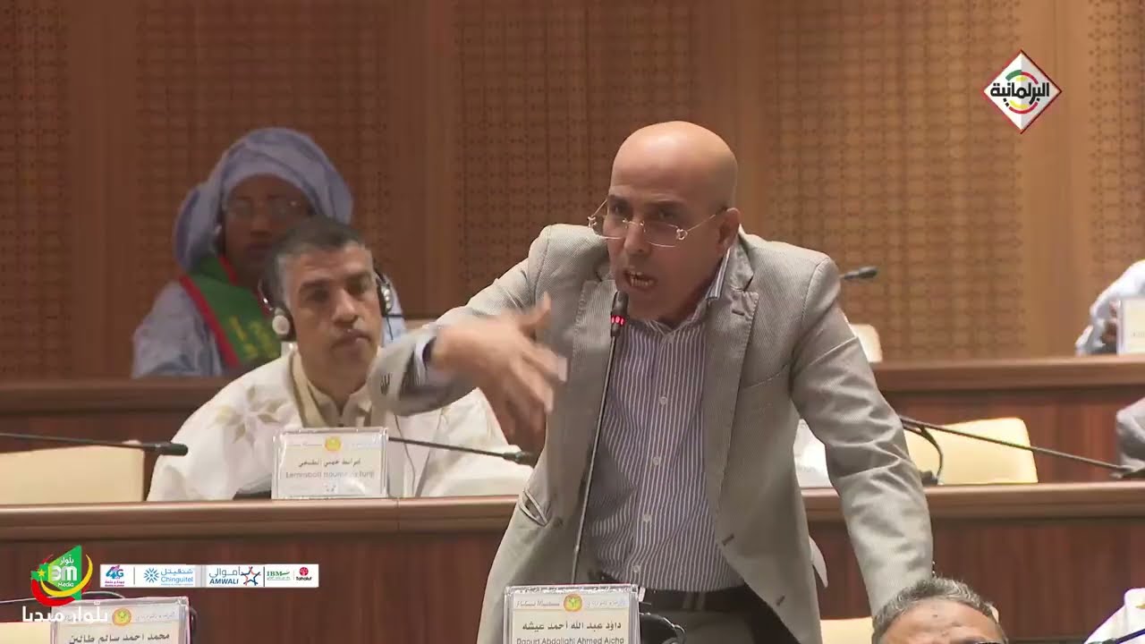 مداخلة النائب داوود ولد أحمد عيشه في جلسة نقاش السياسة العمة للحكومة 2024
