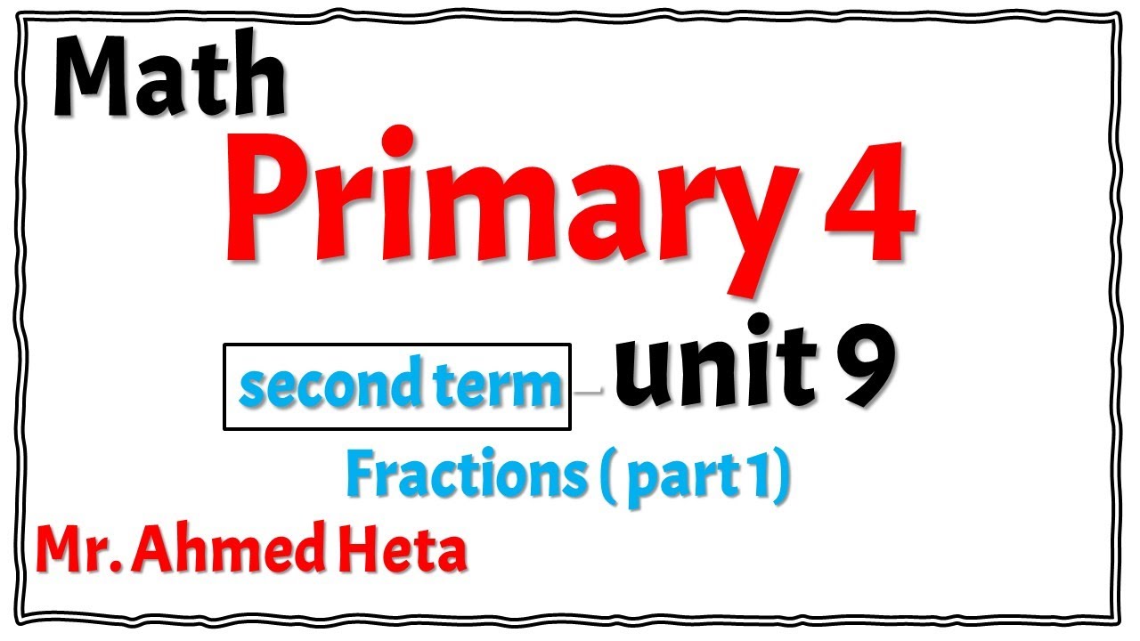 math primary 4-2nd term- unit 9-fractions (part 1)- ماث رابعة ابتدائي تيرم تاني-الوحدة التاسعة جزء 1