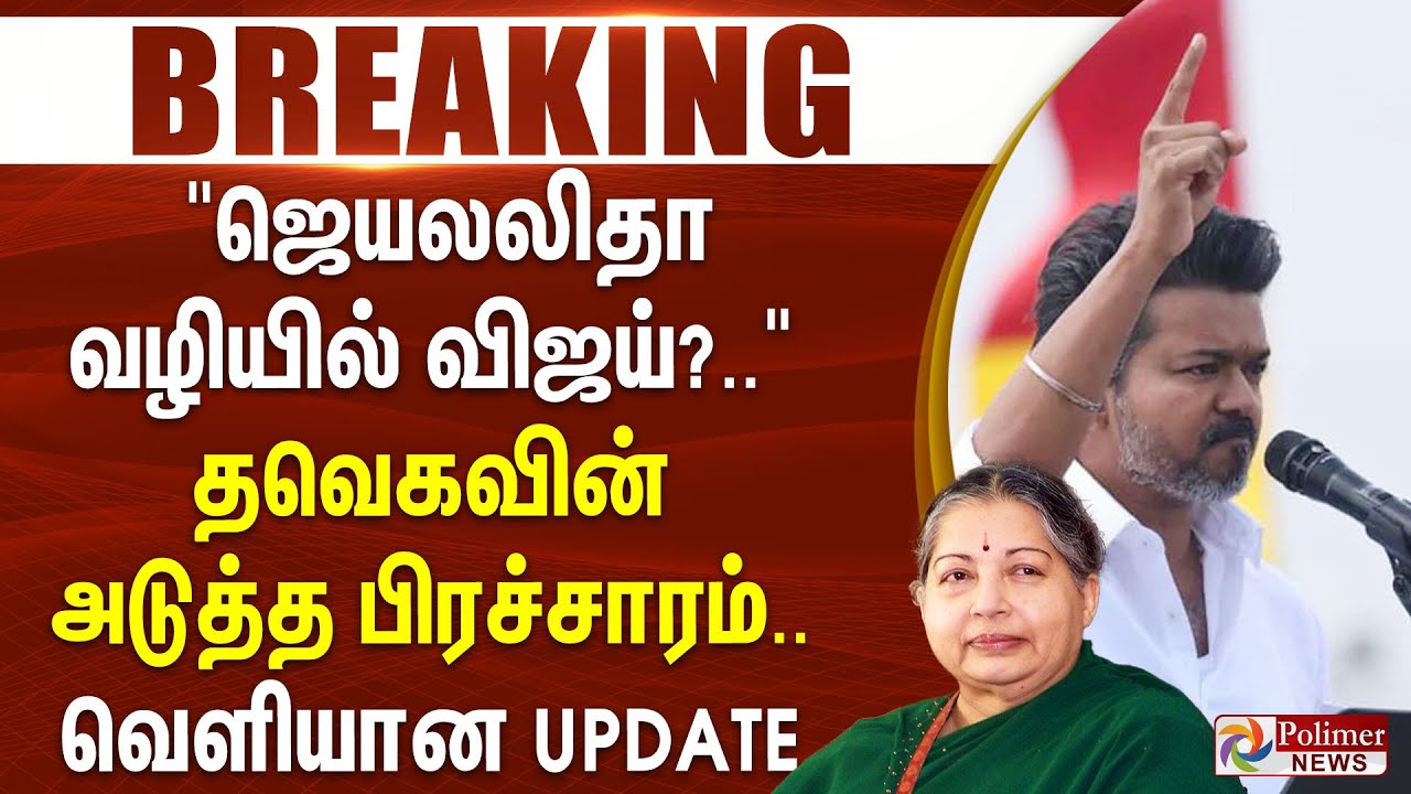#BREAKING || 
