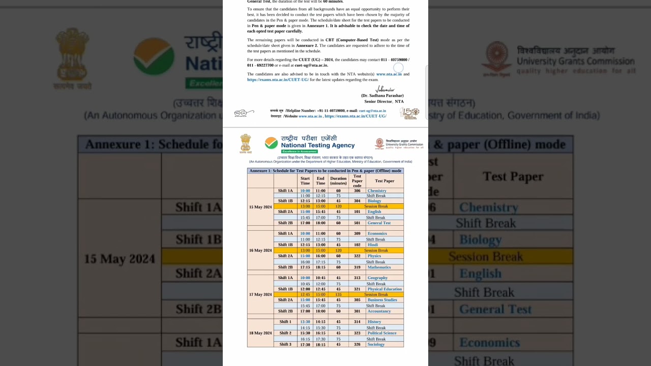 CUET EXAM DATE UPDATE