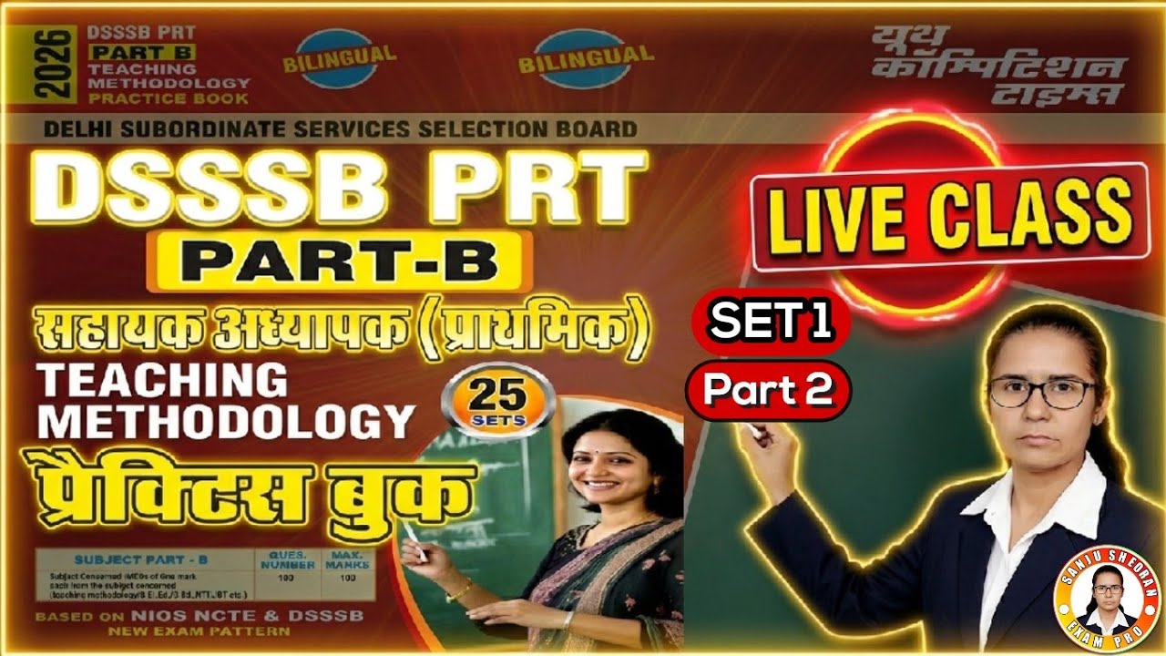 DSSSB PRT Part-B Teaching Methodology | Live Class | Practice Book | 1 Sets Paer 2 | 2026 #dsssb