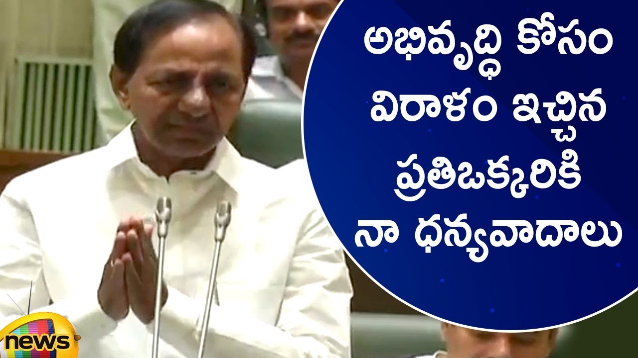 CM KCR Says Thanks To Everyone Over Donations For Development | Telangana Budget 2020 | Mango News