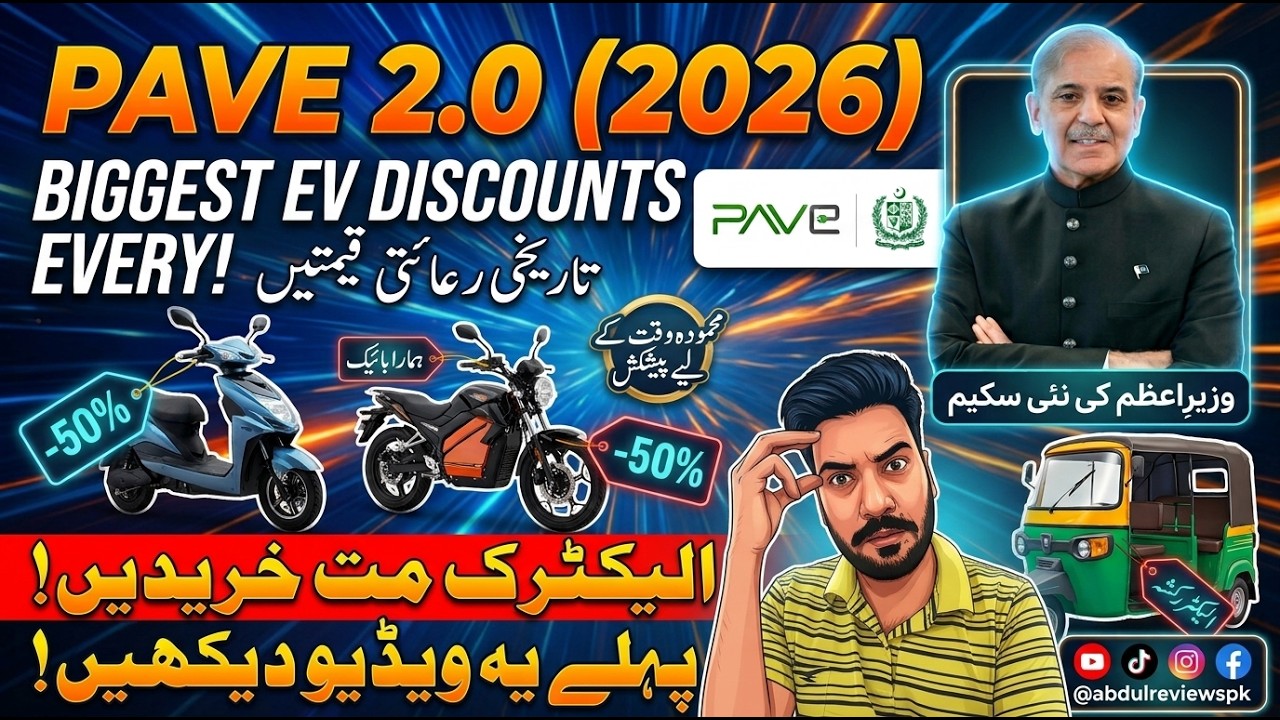 Prime Minister PAVE 2.0 Scheme 2026 | Huge EV Subsidy on Scooty, Bikes & Rickshaw! #pave #evscooty